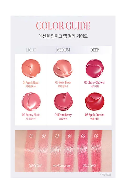 [CLIO] Essential Lipcheek Tap (4.5g/0.15fl.oz)